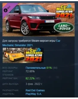 Car Mechanic Simulator 2021 Land Rover DLC STEAM РОССИЯ