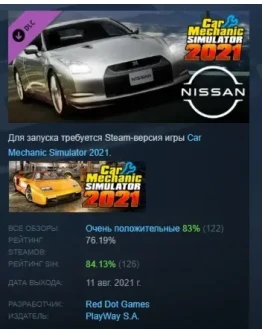 Car Mechanic Simulator 2021 - Nissan DLC STEAM РОССИЯ