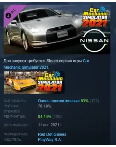 Car Mechanic Simulator 2021 - Nissan DLC STEAM РОССИЯ Car Mechanic Simulator 2021 - Nissan DLC STEAM РОССИЯ