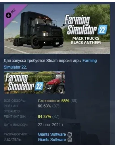 Farming Simulator 22 - Mack Trucks: Black Anthem STEAM Farming Simulator 22 - Mack Trucks: Black Anthem STEAM