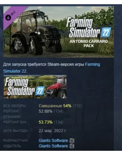 Farming Simulator 22 ANTONIO CARRARO Pack STEAM РОССИЯ