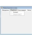Электронный документооборот предприятия на C#, MySQL