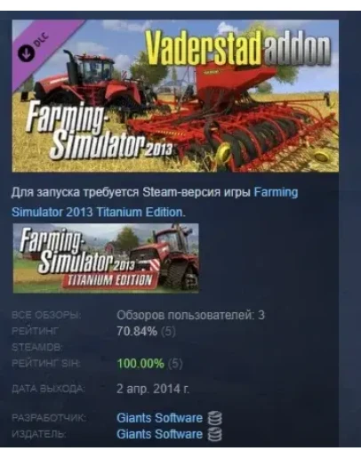 Farming Simulator 2013 Vderstad Pack DLC STEAM РОССИЯ