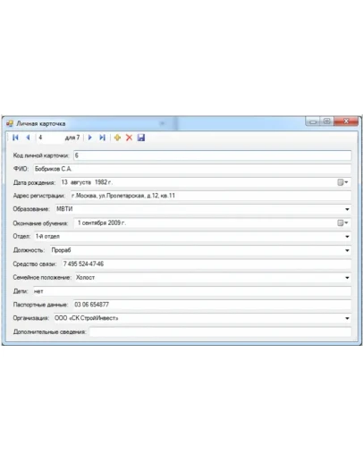 Отдел кадров Visual C# + текст курсовой