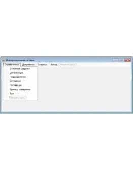 Учет основных средств Visual C# + текст курсовой