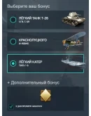 7 КУПОНОВ С ТЕХНИКОЙ WAR THUNDER