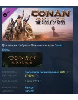 Conan Exiles - The Riddle of Steel DLC STEAM РОССИЯ Conan Exiles - The Riddle of Steel DLC STEAM РОССИЯ