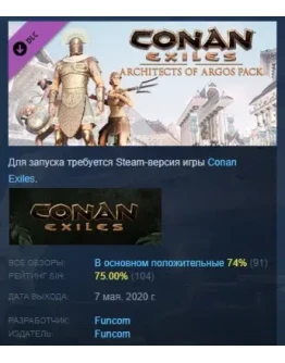 Conan Exiles - Architects of Argos Pack STEAM РОССИЯ Conan Exiles - Architects of Argos Pack STEAM РОССИЯ