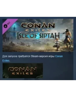 Conan Exiles: Isle of Siptah DLC STEAM GIFT РОССИЯ Conan Exiles: Isle of Siptah DLC STEAM GIFT РОССИЯ