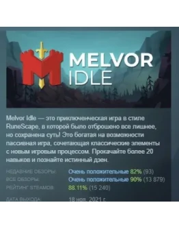 Melvor Idle АВТОДОСТАВКА STEAM РОССИЯ