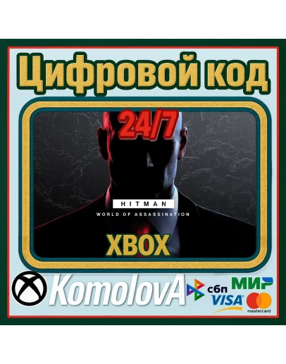 HITMAN World of Assassination (HITMAN 3, 2 1) XBOX