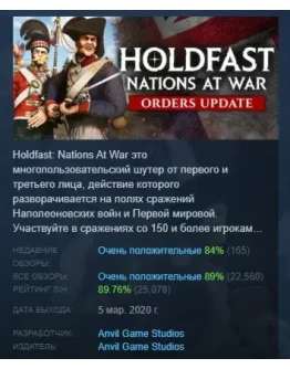 Holdfast: Nations At War АВТОДОСТАВКА STEAM РОССИЯ
