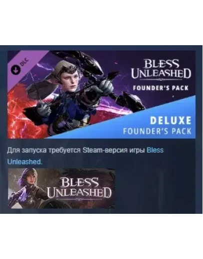 Bless Unleashed Deluxe Founder's Pack DLC STEAM РОССИЯ