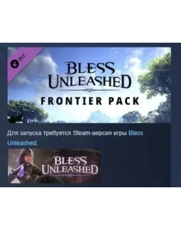 Bless Unleashed - Frontier Pack DLC STEAM GIFT РОССИЯ