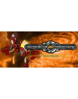 Space Rangers HD: A War Apart STEAM GIFT RU Space Rangers HD: A War Apart STEAM GIFT RU