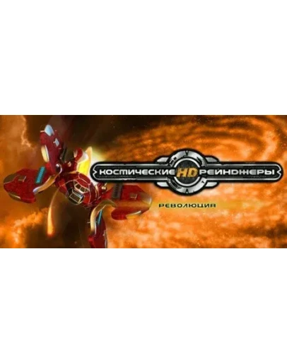 Space Rangers HD: A War Apart STEAM GIFT RU Space Rangers HD: A War Apart STEAM GIFT RU