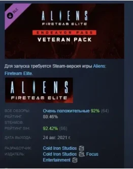 Aliens: Fireteam Elite - Endeavor Veteran Pack STEAM РФ