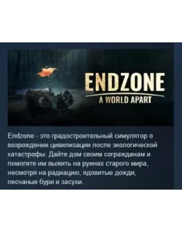 Endzone - A World Apart Standard Edition STEAM РОССИЯ