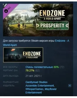 Endzone - A World Apart: Prosperity DLC STEAM РОССИЯ