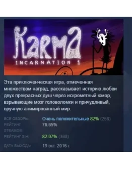 Karma. Incarnation 1 АВТОДОСТАВКА STEAM GIFT РОССИЯ Karma. Incarnation 1 АВТОДОСТАВКА STEAM GIFT РОССИЯ