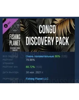 Fishing Planet: Congo Discovery Pack DLC STEAM РОССИЯ