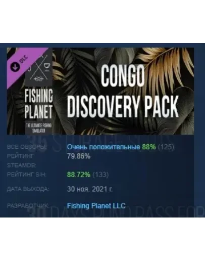 Fishing Planet: Congo Discovery Pack DLC STEAM РОССИЯ