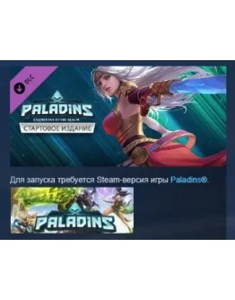 Paladins Starter Edition DLC STEAM GIFT РОССИЯ