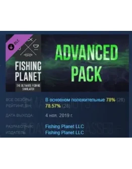 Fishing Planet: Advanced Pack DLC STEAM GIFT РОССИЯ