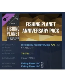 Fishing Planet Anniversary Pack DLC STEAM GIFT РОССИЯ