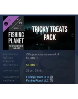Fishing Planet Tricky Treats Pack DLC STEAM GIFT РОССИЯ