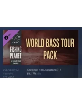 Fishing Planet: World Bass Tour Pack DLC STEAM РОССИЯ