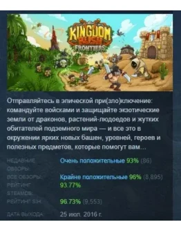 Kingdom Rush Frontiers - Tower Defense STEAM РОССИЯ Kingdom Rush Frontiers - Tower Defense STEAM РОССИЯ