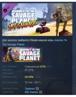 Journey to the Savage Planet - Hot Garbage DLC STEAM