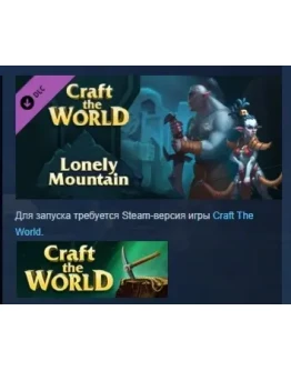 Craft The World - Lonely Mountain DLC STEAM РОССИЯ Craft The World - Lonely Mountain DLC STEAM РОССИЯ