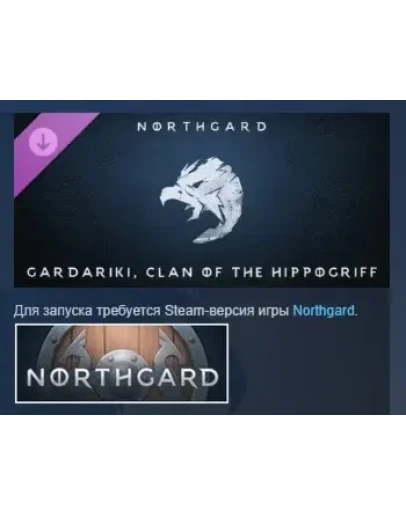Northgard: Гардарики, клан Гиппогрифа STEAM GIFT РОССИЯ