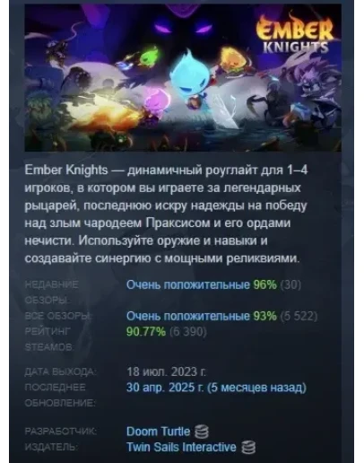 Ember Knights АВТОДОСТАВКА STEAM GIFT РОССИЯ Ember Knights АВТОДОСТАВКА STEAM GIFT РОССИЯ