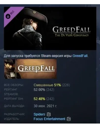 GreedFall - The De Vespe Conspiracy DLC STEAM РОССИЯ