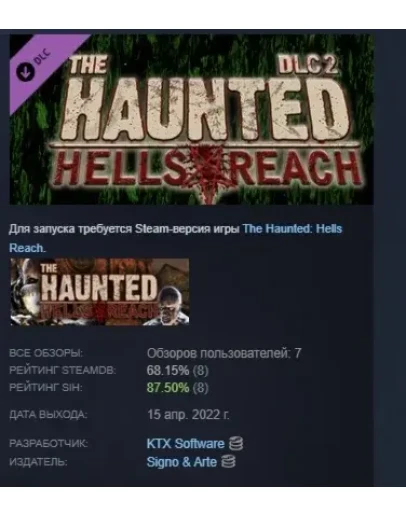 The Haunted: Hells Reach DLC 2 The Fog DLC STEAM РОССИЯ