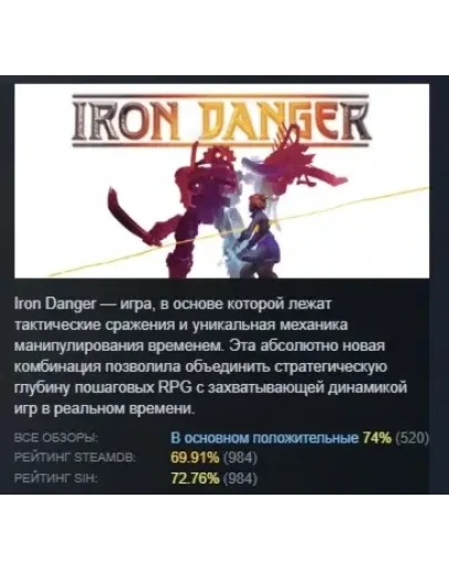 Iron Danger АВТОДОСТАВКА STEAM GIFT РОССИЯ