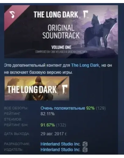Music for The Long Dark - Volume One DLC STEAM РОССИЯ