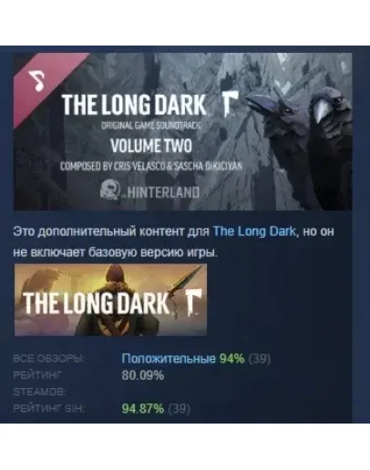 Music for The Long Dark - Volume Two DLC STEAM РОССИЯ