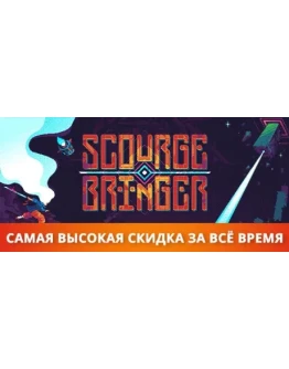 ScourgeBringer АВТОДОСТАВКА STEAM GIFT РОССИЯ