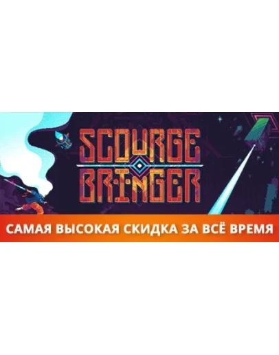 ScourgeBringer АВТОДОСТАВКА STEAM GIFT РОССИЯ