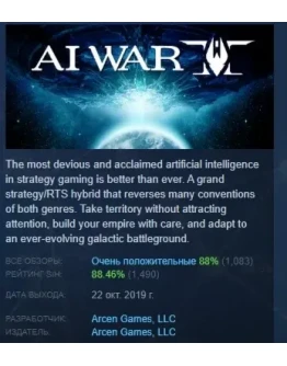 AI War 2 АВТОДОСТАВКА STEAM РОССИЯ