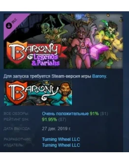 Barony: Legends &amp Pariahs DLC Pack 2 DLC STEAM РОССИЯ