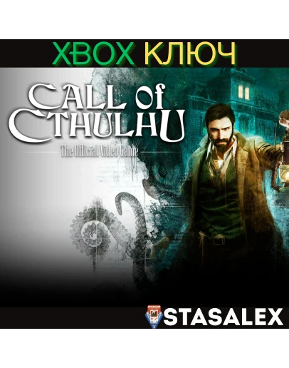 CALL OF CTHULHU XBOX ONE & SERIES XSКЛЮЧ CALL OF CTHULHU XBOX ONE & SERIES XSКЛЮЧ