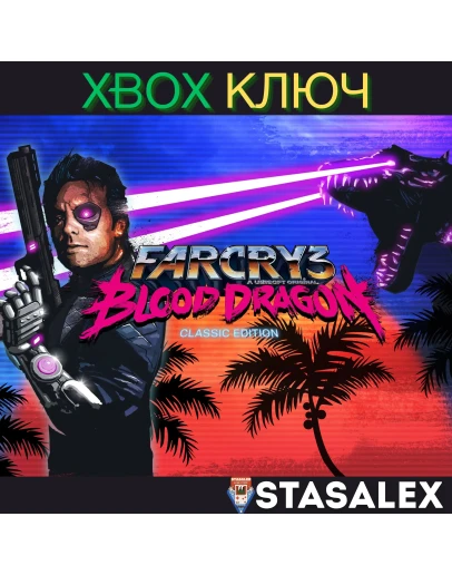 FAR CRY 3 BLOOD DRAGON CLASSIC EDITION XBOXКЛЮЧ FAR CRY 3 BLOOD DRAGON CLASSIC EDITION XBOXКЛЮЧ