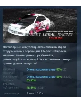 Street Legal Racing: Redline v2.3.1 STEAM РОССИЯ Street Legal Racing: Redline v2.3.1 STEAM РОССИЯ
