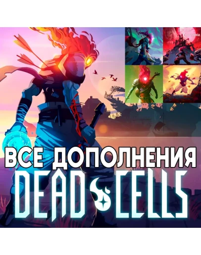 Dead Cells + ВСЕ ДОПОЛНЕНИЯ ios iPhone AppStore iPad Dead Cells + ВСЕ ДОПОЛНЕНИЯ ios iPhone AppStore iPad