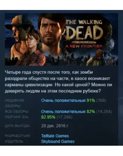 The Walking Dead: A New Frontier STEAM GIFT РОССИЯ